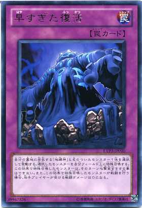 楽天市場】モンスター回収 ノーマル 15AY-JPB29 【遊戯王カード