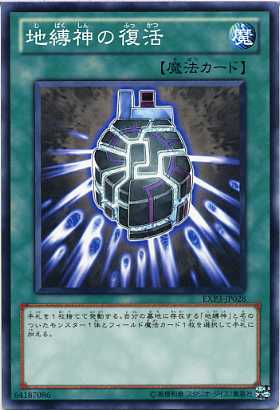 楽天市場】地縛霊（アース・バウンド・スピリット） ノーマル BE1