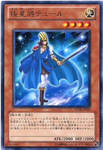 楽天市場】幻竜星-チョウホウ スーパーレア CROS-JP047 光属性