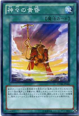 PSA10　遊戯王　旧神の印 遊戯王 旧神の印 d3 - メルカリ
