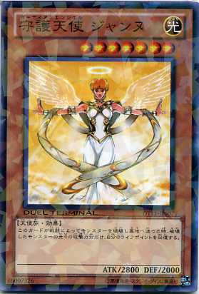KONAMI - 専用出品守護天使　ジャンヌ Amazon.co.jp: 遊戯王 307-032-SR 《守護天使 ジャンヌ》 Super