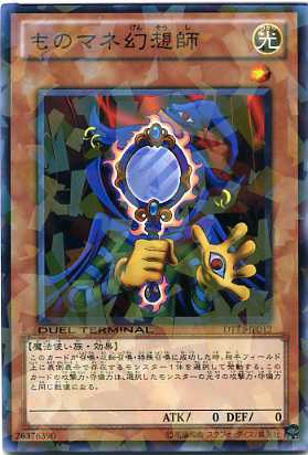 楽天市場】遊戯王 L3-05 ものマネ幻想師(日本語版 ウルトラレア