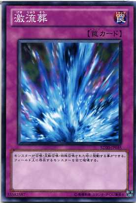 楽天市場】激流蘇生 ノーマル DP15-JP029 通常罠 【罠カード