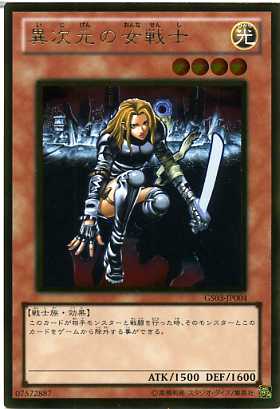 楽天市場】荒野の女戦士 ノーマル DC01-JP002 地属性 レベル4【遊戯王