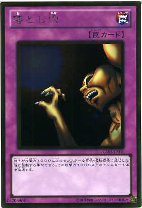 楽天市場】落とし穴 ゴールドレア GDB1-JP058【罠カード】【遊戯王