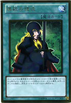 遊戯王 抹殺の使徒　字レア3枚 楽天市場】抹殺の使徒(CA-35)遊戯王カード、遊戯王OCGシングル