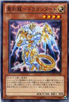 楽天市場】遊戯王 聖秘なる竜騎士[サクラメンタム・ドラグーン