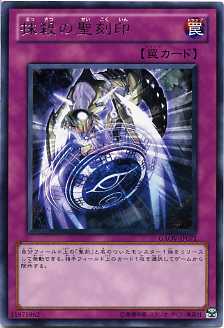 楽天市場】抹殺の使徒(CA-35)遊戯王カード、遊戯王OCGシングルカード