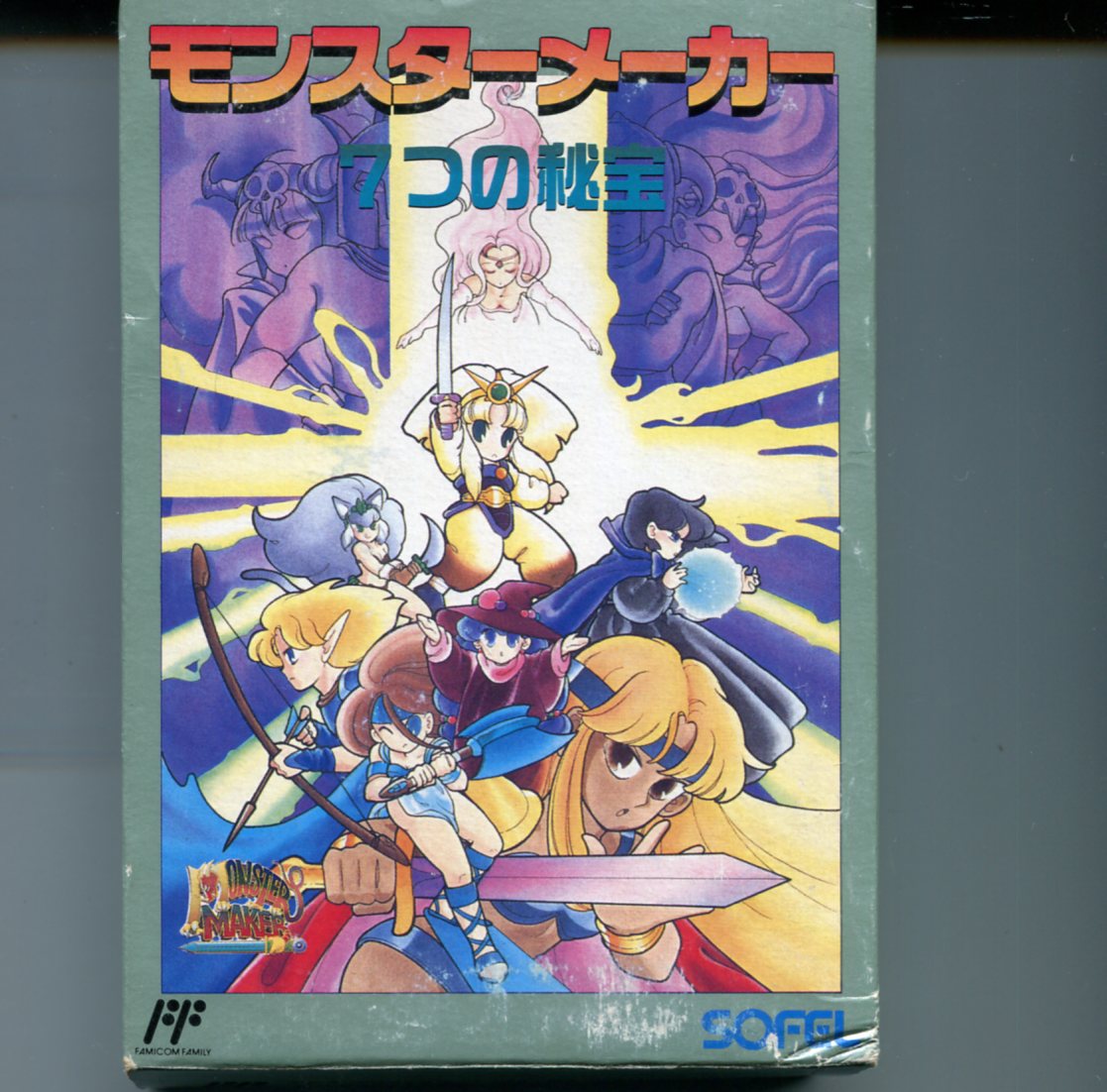楽天市場】【中古】モンスターメーカー 7つの秘宝ファミコンソフト