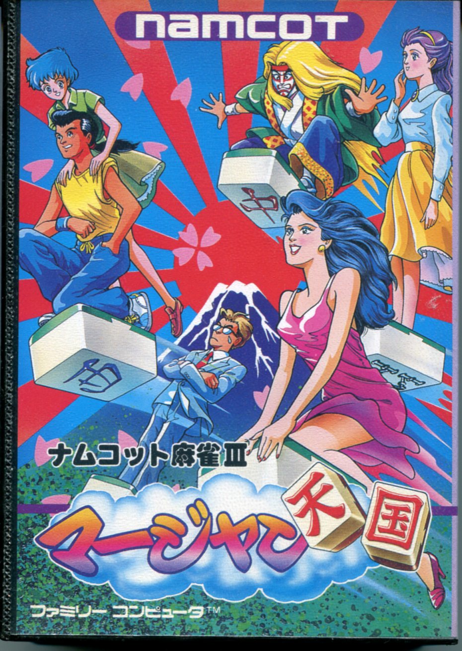 楽天市場】GBC 機動戦艦ナデシコ ルリルリ麻雀 【カラー専用