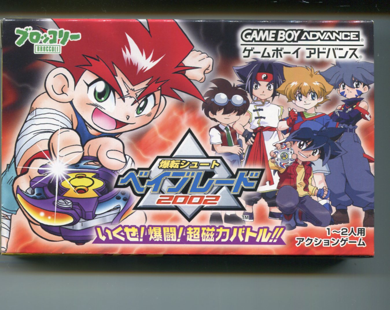 爆転シュートベイブレード　ポセイドン　レア 爆転シュートベイブレード ポセイドン 激レア Gレボリューション