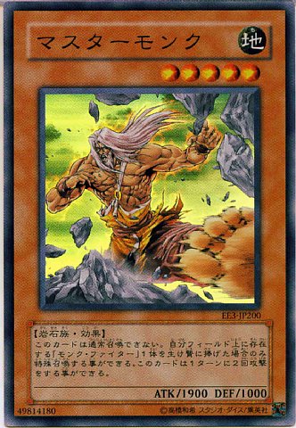 楽天市場】遊戯王 カード【マスターモンク】(TLM-JP020)【遊戯王カード