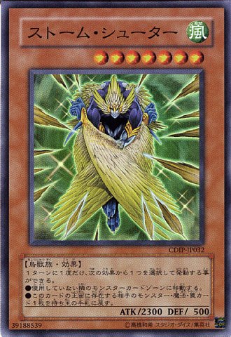 楽天市場】デザートストーム ノーマル BE01-JP057 フィールド魔法