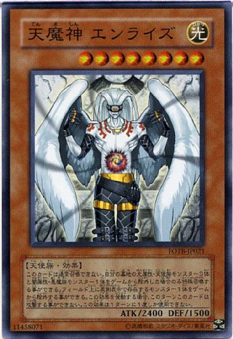 楽天市場】遊戯王 カード【天魔神 ノーレラス】(FOTB-JP022