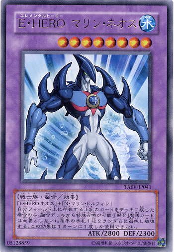 楽天市場】遊戯王 カード【E・HERO マリン・ネオス】(TAEV-JP041