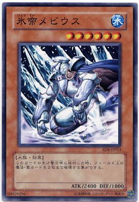 楽天市場】凍氷帝メビウス レア LVAL-JP040 水属性 レベル8