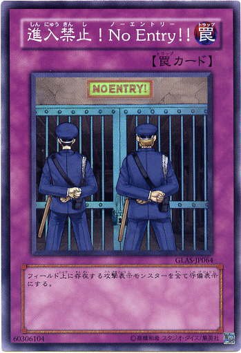 楽天市場】禁止令 ノーマル SD18-JP021 【遊戯王カード】【永続魔法