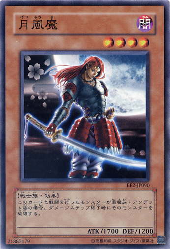 楽天市場】魔族召喚師 ノーマル DE02-JP010 闇属性 レベル6 【遊戯王