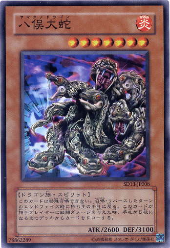 【ARS9】2001 遊戯王 蘇りし魂 八俣大蛇 パラレル 2025年最新】八俣大蛇 パラレルの人気アイテム - メルカリ