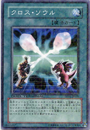 楽天市場】一回休み レア CROS-JP075 永続罠【遊戯王カード】クロス