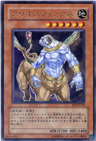 楽天市場】遊戯王 王家の守護者スフィンクス[ファラオニック