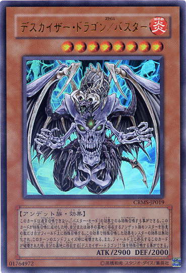 楽天市場】遊戯王 カードデスカイザー・ドラゴン/バスター (ウルトラ