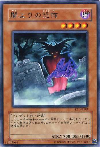 遊戯王　暗黒恐竜 楽天市場】暗黒恐獣（ブラック・ティラノ） ノーマル SD09-JP008