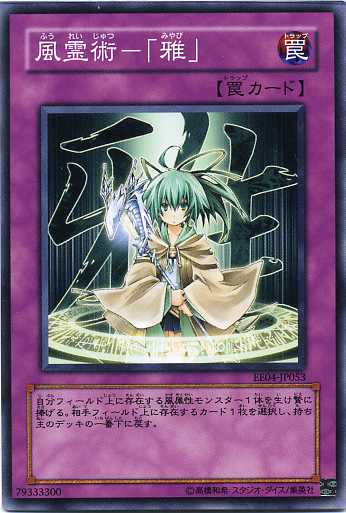 遊戯王 風霊術 雅 アジア版 1st 40枚セット 遊戯王 風霊術－「雅」 英語 旧アジア 1st 希少 - メルカリ