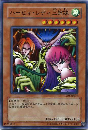 楽天市場】遊戯王 カードハーピィ・レディ・SB（サイバー・ボンテージ