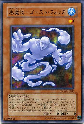 楽天市場】雲魔物−羊雲 レア GLAS-JP008 【遊戯王カード】 : じぃ