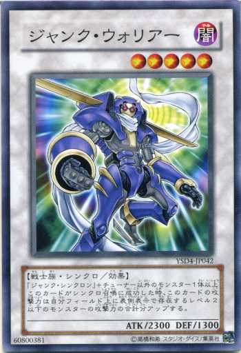 遊戯王ジャンクカードまとめ売り img10143202765.jpg