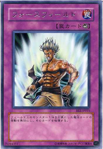 楽天市場】フォースフィールド(LN-30)遊戯王カード、遊戯王OCGシングル