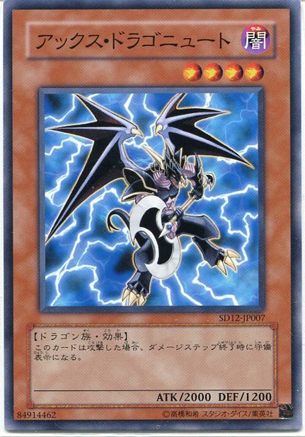 楽天市場】アックス・ドラゴニュート ノーマル VS15-JPD06 闇