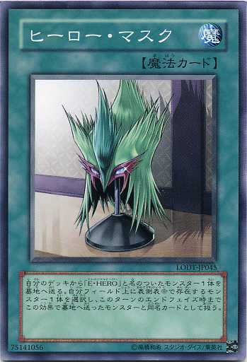 ヒーロー・マスク　ノーマル　LODT-JP045　 【遊戯王カード】【魔法カード】画像