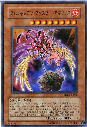 楽天市場】幻惑のラフレシア レア EE3-JP020 【遊戯王カード】 : じぃ