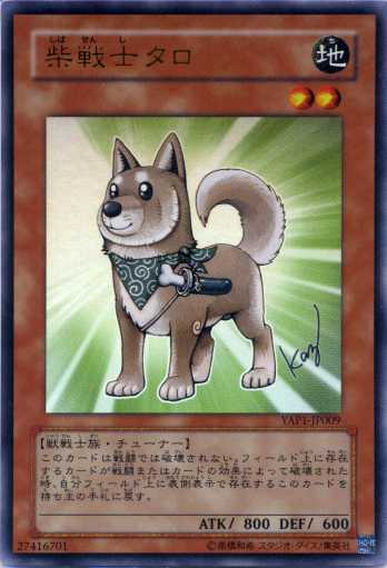 楽天市場】遊戯王 カード【柴戦士タロ】【遊戯王/レアカード