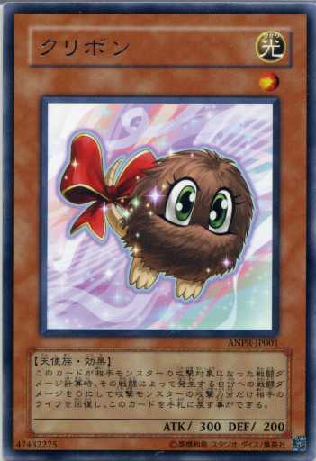 楽天市場】遊戯王 プロモーション T3-03 クリボー【ウルトラレア