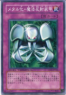 遊戯王　メタル化・魔法反射装甲　二期ウルトラ　PSA10 遊戯王 メタル化・魔法反射装甲 二期ウルトラ PSA10 Amazon.co.jp