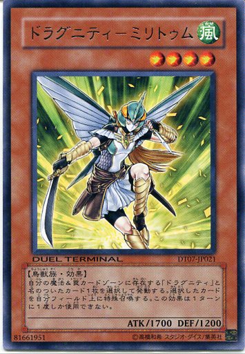 楽天市場】ドラグニティ-プリムス・ピルス スーパーレア DT07-JP022