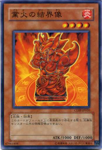 楽天市場】怨念の魂 業火 ノーマル 炎属性 レベル6 SD24-JP006