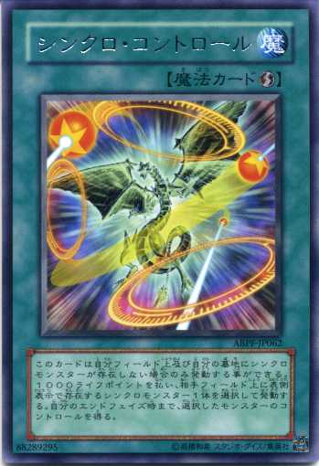 楽天市場】シンクロ・トランセンド 19PP-JP016 ウルトラレア 速攻魔法