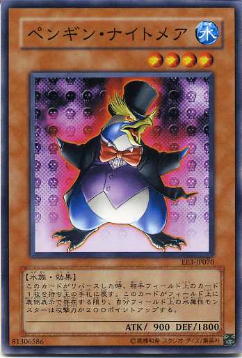 楽天市場】遊戯王 カード【ペンギン・ソルジャー】【遊戯王カード/中古