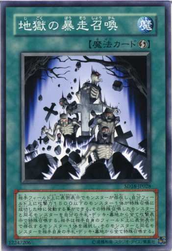 楽天市場】黙する死者 ノーマル SDKS-JP026 通常魔法【遊戯王カード