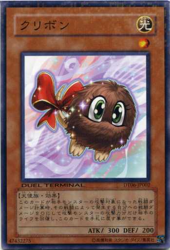 楽天市場】遊戯王 プロモーション T3-03 クリボー【ウルトラレア