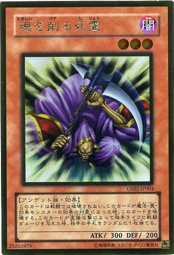 楽天市場】霊滅術師 カイクウ ゴールドレア GS03-JP002 【遊戯王カード