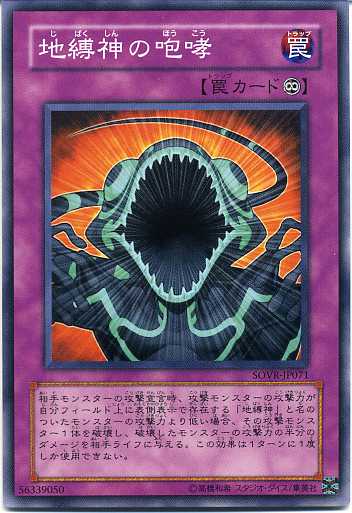 楽天市場】地縛霊（アース・バウンド・スピリット） ノーマル BE1