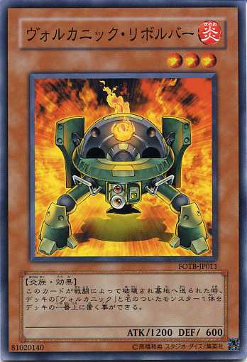 ヴォルカニックチャージ 楽天市場】ヴォルカニック・チャージ ノーマル FOTB-JP049 【遊戯王