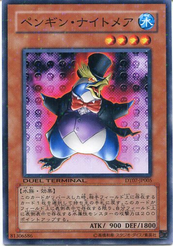 楽天市場】遊戯王 カード【ペンギン・ソルジャー】【遊戯王カード/中古