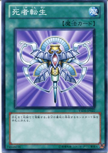 遊戯王 - 遊戯王 死者蘇生 2019-JPP02 ミレニアムシークレットレア 死者蘇生【遊戯王トレカ高価買取価格査定：トレコロ】