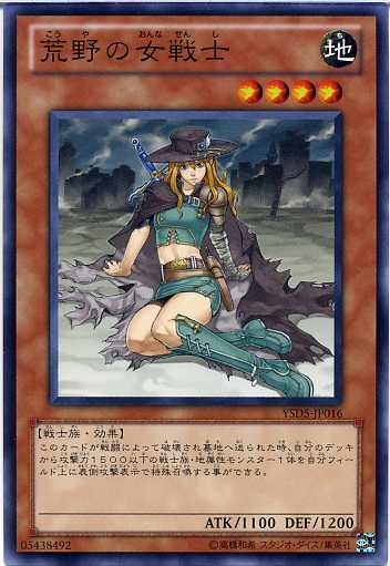 遊戯王レベル1カード（バラ売り可） img56793301.jpg